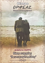 ����� �������� � ����������� ����� (69.854�)