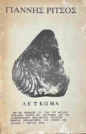 ������� ��� ��� �������� ��� ���� ��� ������� ��������� ������ ��� ���������� ��� ��� �������������� ������������ ��������� ��� ������� ��� ������� 7 ������� 1976 (69.670�)