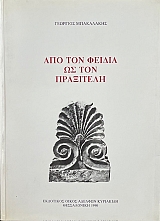 ��� ���� ������ �� ��� ��������� (69.767�)