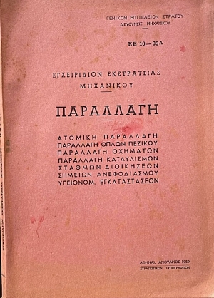 ����������� ����������� ��������� ��������� (69.648�)