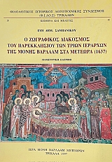 � ���������� ��������� ��� ������������ ��� ����� �������� ��� ����� ������� ��� ������� 1637 (69.769�)