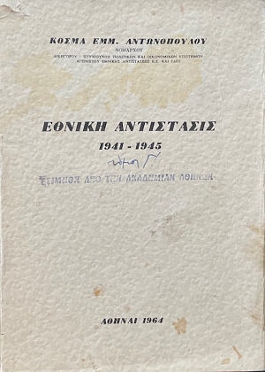 ������ ���������� 1941 - 1945 ����� ô (69.581�)