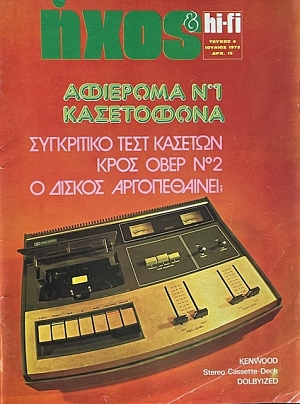 ���� HI - FI 4 (69.562�)