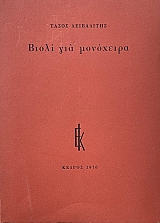 ����� ��� ��������� (69.679�)