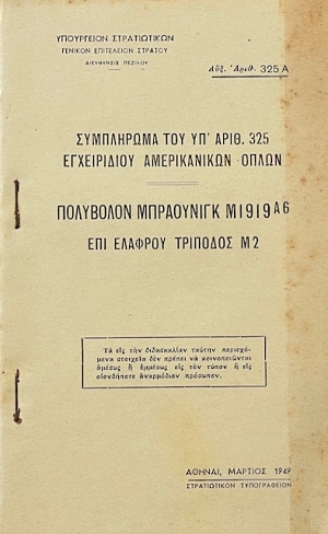 ���������� ��� �д���� 325 ����������� ������������ �����  - ��������� ���������� ��9196 �6 ��� ������� �������� �2 (69.552�)