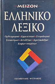    (69.424)