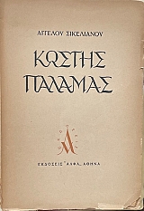 ������ ������� (69.694�)