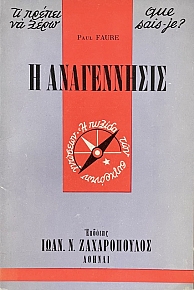 QUE SAIS JE -       (23.908)