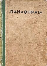 ���������� ����� 16 �������� 1908 - ����������� 1908 (69.529�)