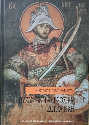 ��������� ��� ������ ��������� (69.396�)