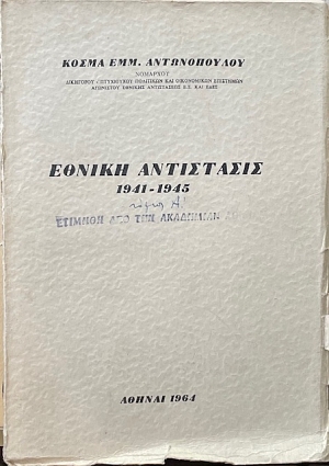 ������ ���������� 1941 - 1945 ����� �� (69.580�)