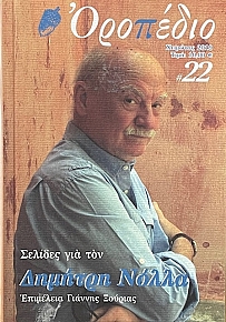 �������� 22 ������� ��� ��� ������� ����� (69.519�)