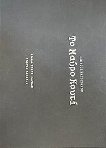    (69.905)