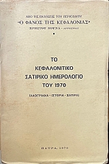 �� ������������ �������� ���������� ��� 1970 (69.958�)