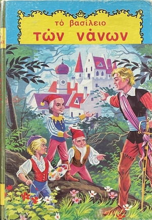 �� �������� ��� ����� (70.001�)