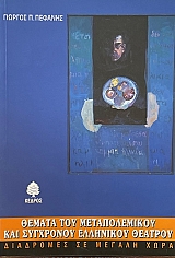 ������ ��� ������������� ��� ��������� ��������� ������� (69.970�)