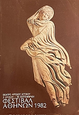 �������� ������ 1982 (69.902�)