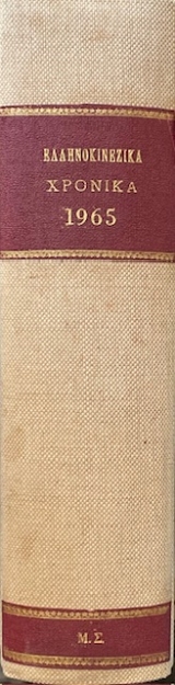 �������������� ������� 1965 (69.910�)