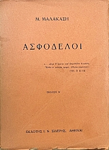 ��������� (1397�)