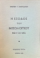 � ������ ��� ����������� ����� �� ����� ������� (69.955�)