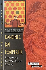 ������� ��� ���������� ������� ��� �� ����������� ������ (69.979�)