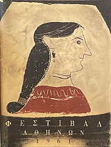 �������� ������ 1961 (69.893�)