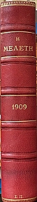   1909     10 (69.918)