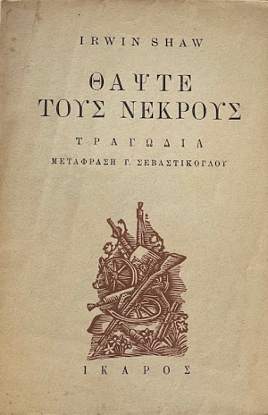    (17.298)