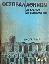 �������� ������ 1964 (69.895�)