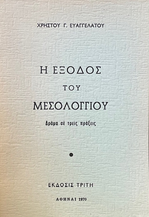 � ������ ��� ����������� ����� �� ����� ������� (69.955�)