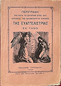       1823         (69.941)