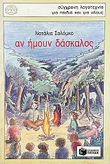 �� ����� �������� (69.997�)