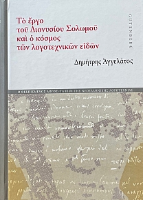            (70.057)
