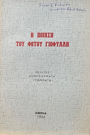      (70.059)