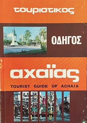    - TOURIST GUIDE OF ACHAIA (70.285A)