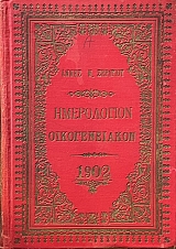 ����������� ������������� 1902 (70.135�)