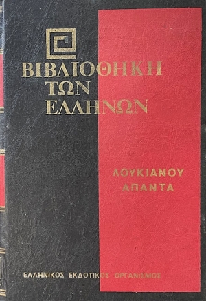    ô (70.259)
