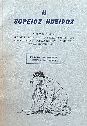             1958 - 59 (70.087)