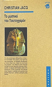     (70.242)