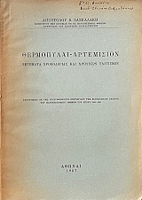 ���������� ���������� �������� ����������� ��� �������� ��������� (70.217�)