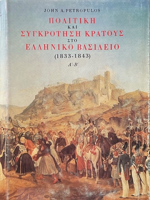        1833 - 1843  2 (4215)