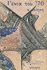 ����� ��� �70 �������� (70.110�)