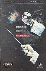 ��������� �������� ��� ��������� (70.169�)