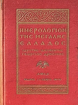 ����������� ��� ������� ������� 1931 (70.139�)