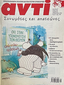 756 (70.308)