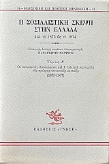 � ������������ ����� ���� ������ ��� �� 1875 �� �� 1974 ����� �� (70.183�)