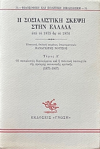        1875   1974   (70.183)