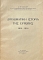     1814 - 1914 (70.233)