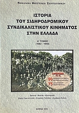         1882 - 1940 (70.185)