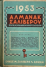 ������� ��������� 1953 ��������������� ����������� (70.131�)